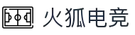火狐电竞-全球热门电竞赛事一站式竞猜平台